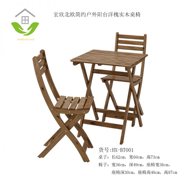 HX-BT001 Wood Balcony table and chairs